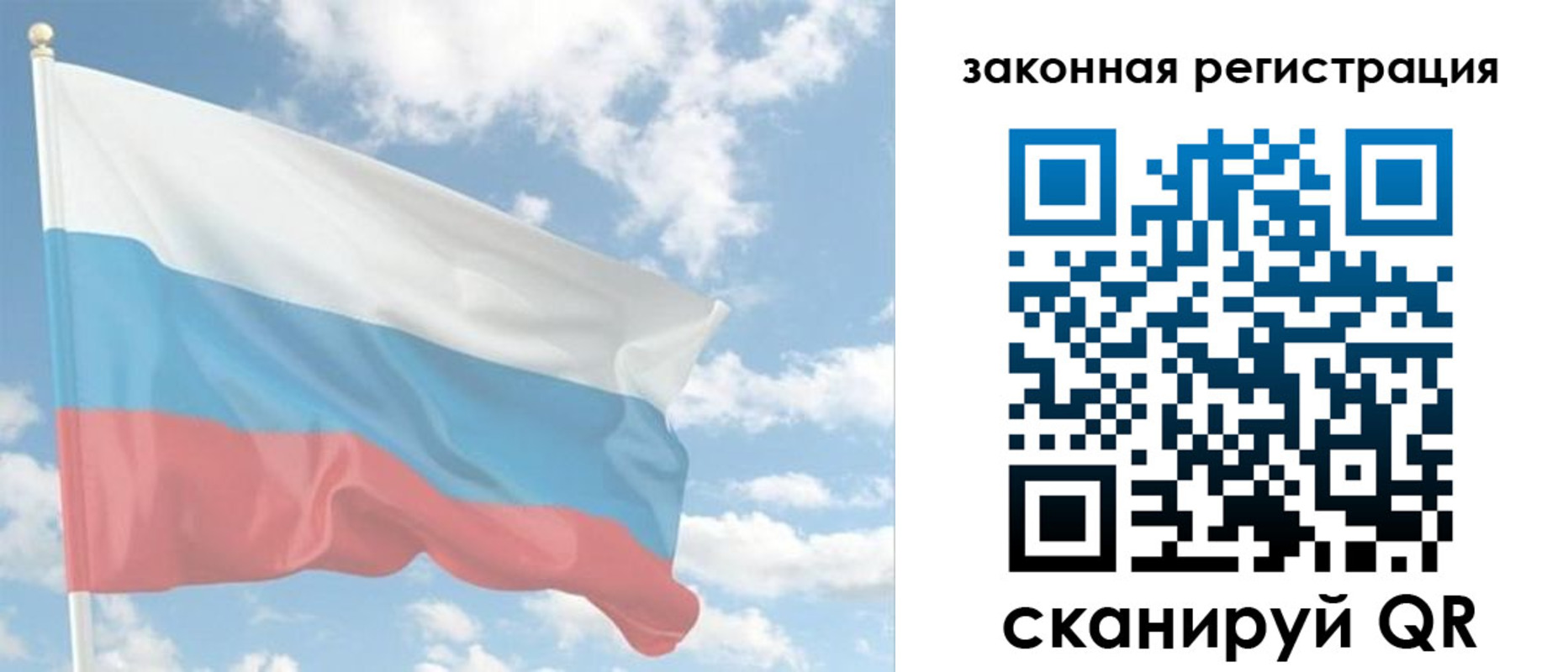 купить прописку в Щёлково
