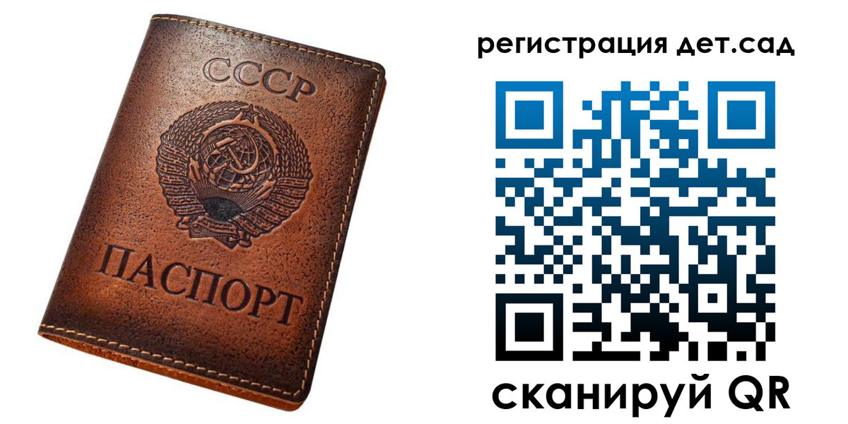 прописка гарантия в Щёлково